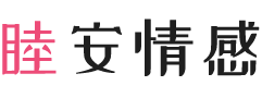 江苏常州女性情感咨询